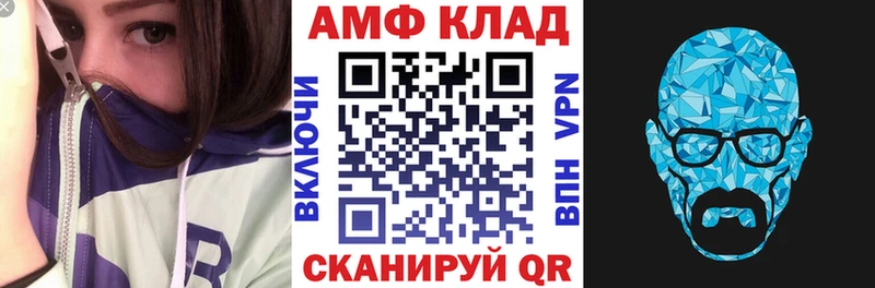 Amphetamine 97%  Семёнов 