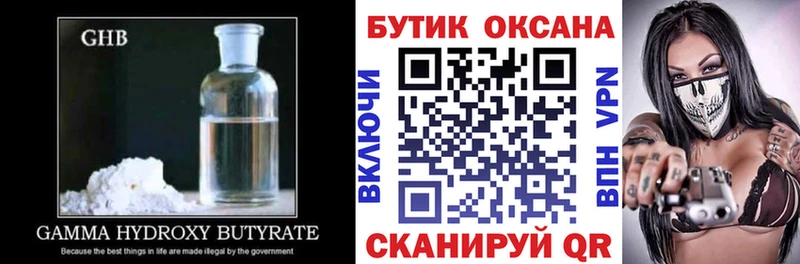 БУТИРАТ бутик  купить наркоту  Семёнов 