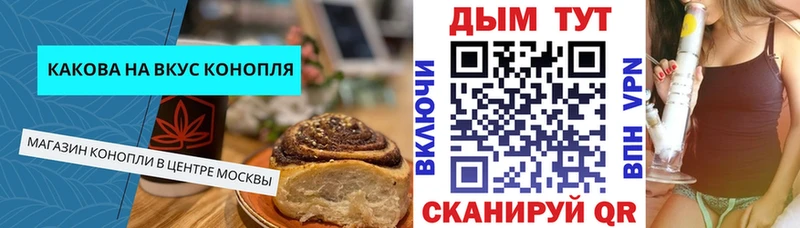 Cannafood марихуана  shop официальный сайт  Семёнов 