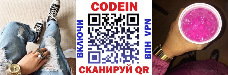 Codein Purple Drank  Семёнов 