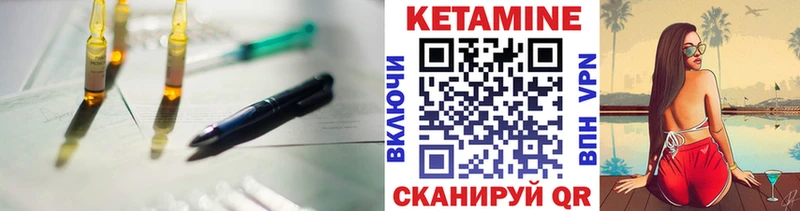 купить наркотики сайты  Семёнов  Кетамин VHQ 