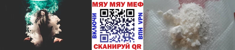 Меф мяу мяу Семёнов